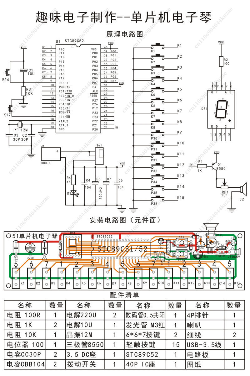 ชุดออร์แกนอิเล็กทรอนิกส์ DIY ท - Diy Electronic Components บทวิจารณ์และราคา